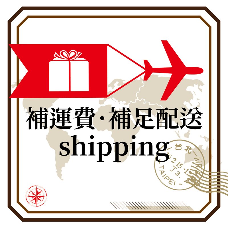 專用 錯誤訂單更正 補寄商品專用頁 - 其他 - 其他材質 