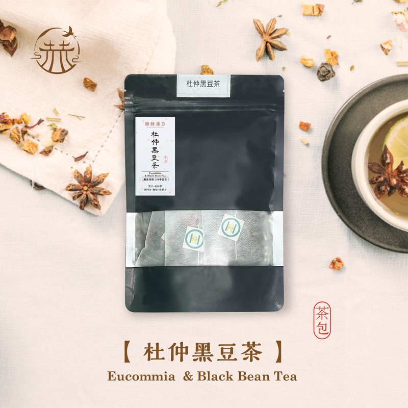 赫赫漢方 l 哩厚杜仲黑豆茶 7入/袋 久坐久站 健康維持 黑豆 杜仲 - 茶葉/茶包/水果茶 - 植物．花 灰色
