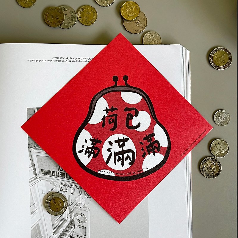 【Fast Shipping】Pocket full of Spring Festival couplets and Spring Dou Fang - ถุงอั่งเปา/ตุ้ยเลี้ยง - กระดาษ สีแดง