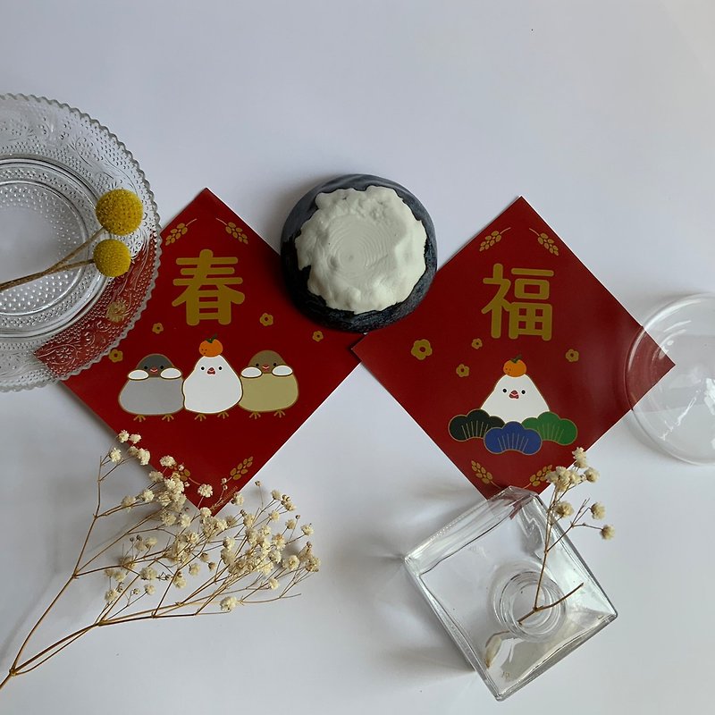 [Quick Shipping] Dafu celebrates the New Year with square Spring Festival couplets/two sets/square Spring Festival couplets/wenniao/Chunfu - Chinese New Year - Paper Red