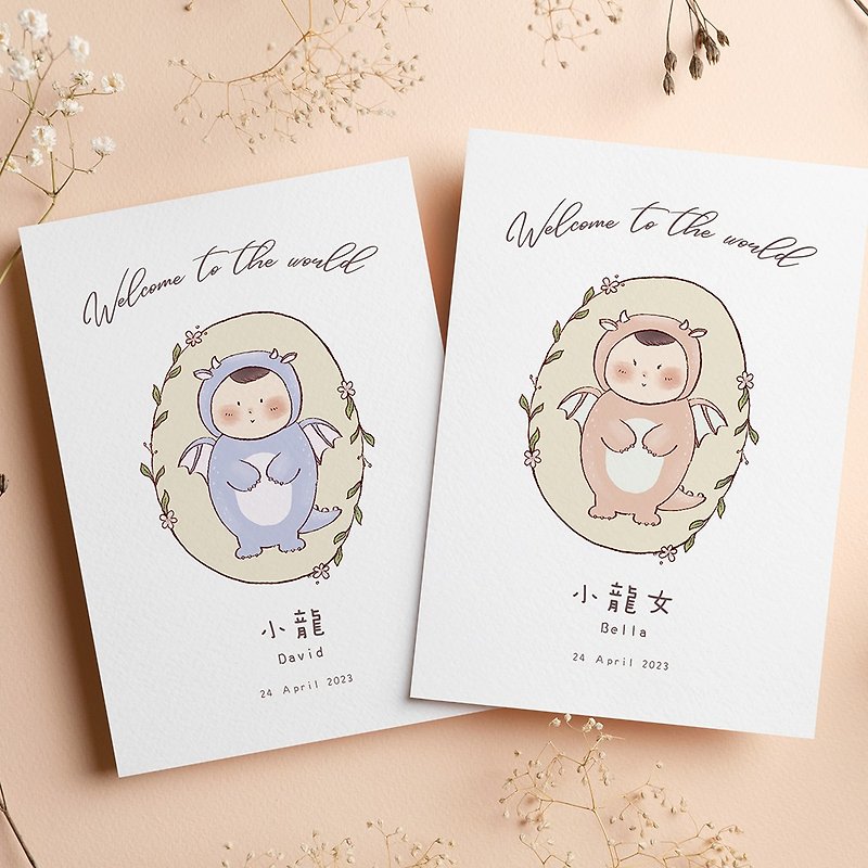 Customized baby one-month card | Baby in the Year of the Dragon | One-month card | No need to provide baby photo to make - ภาพวาดบุคคล - กระดาษ 