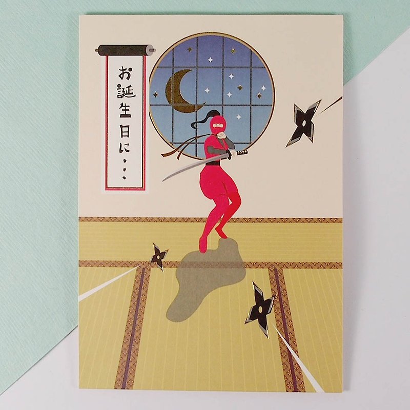 Red Ninja Treasure [Three-dimensional JP Birthday Card] - Cards & Postcards - Paper Orange