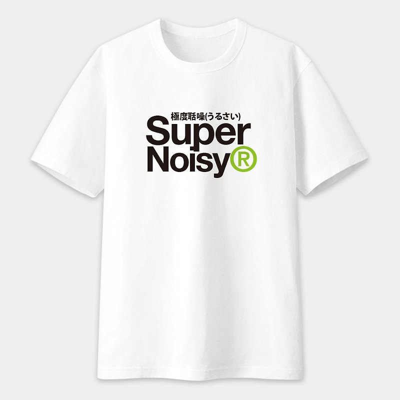 Extremely noisy Super Noisy neutral short-sleeved T-shirt round neck cotton T 089 - เสื้อยืดผู้หญิง - ผ้าฝ้าย/ผ้าลินิน ขาว