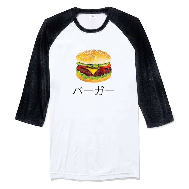 Japanese Burger 3/4 sleeve T-shirt white black neutral version burger toast Japanese Japanese bread breakfast food cream design homemade brand - เสื้อยืดผู้ชาย - ผ้าฝ้าย/ผ้าลินิน ขาว
