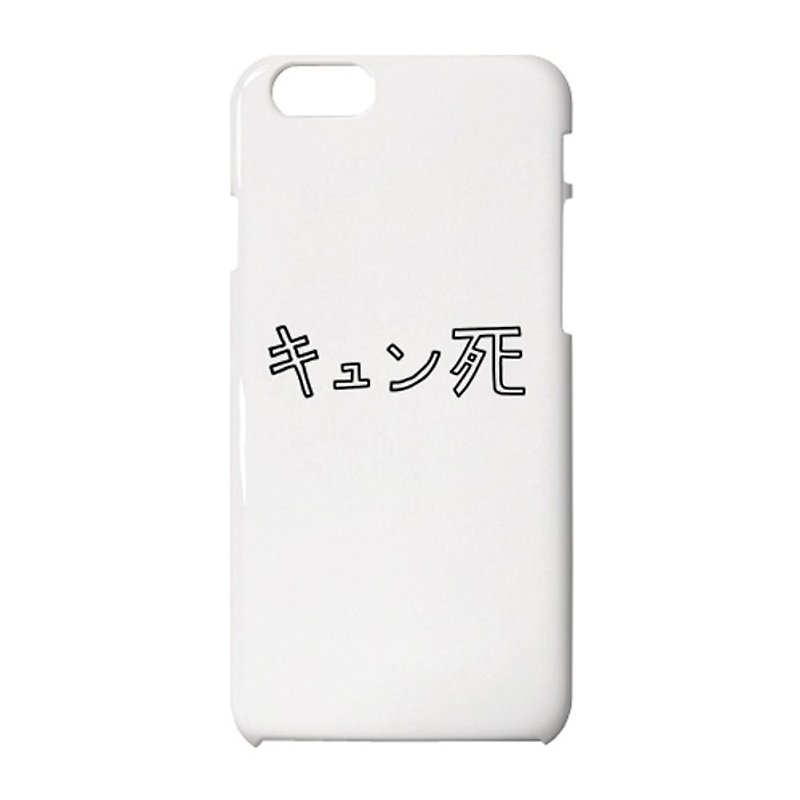 キュン死 iPhone case - 手機殼/手機套 - 塑膠 白色