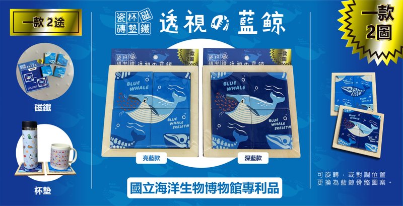 透視の藍鯨-磁磚杯墊磁鐵 - 磁鐵 - 瓷 