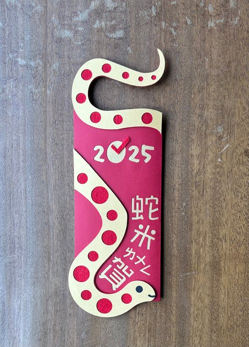 VKDesign 2025 蛇年創意紅包袋 蛇米攏賀