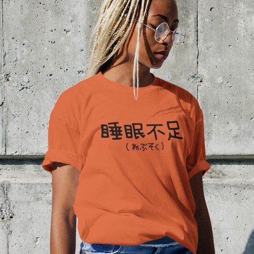 hipster 日文睡眠不足 中性短袖T恤 橘色 禮物文青日本夏日穿搭快速出貨