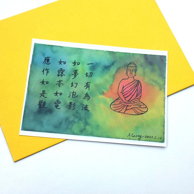 明信片 金剛經四句偈 - 卡片/明信片 - 紙 