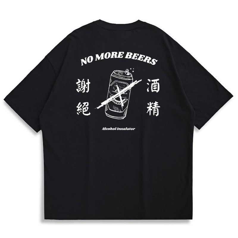 【CREEPS-STORE】No More Beers ルーズ ヘビーウェイト プリント Tシャツ 210g - Tシャツ メンズ - コットン・麻 多色