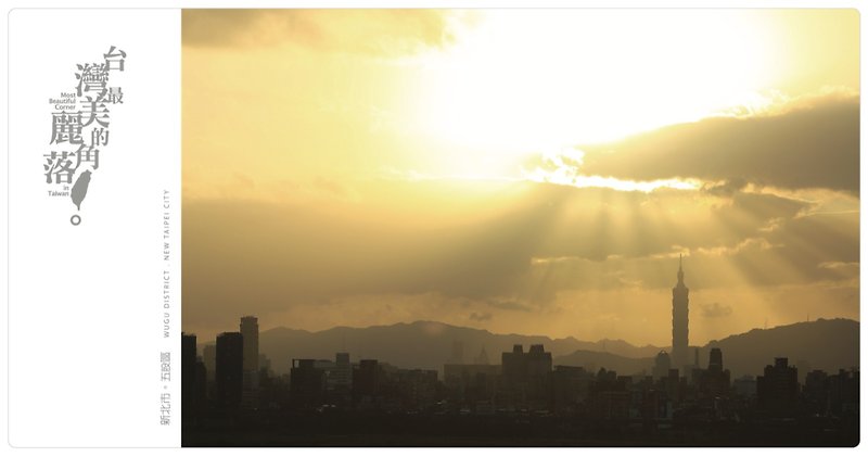 [デザイン] eye​​Designは、ポストカードの台湾の最も美しいコーナーを参照してください - 台北の朝の太陽の輝き - カード・はがき - 紙 ホワイト