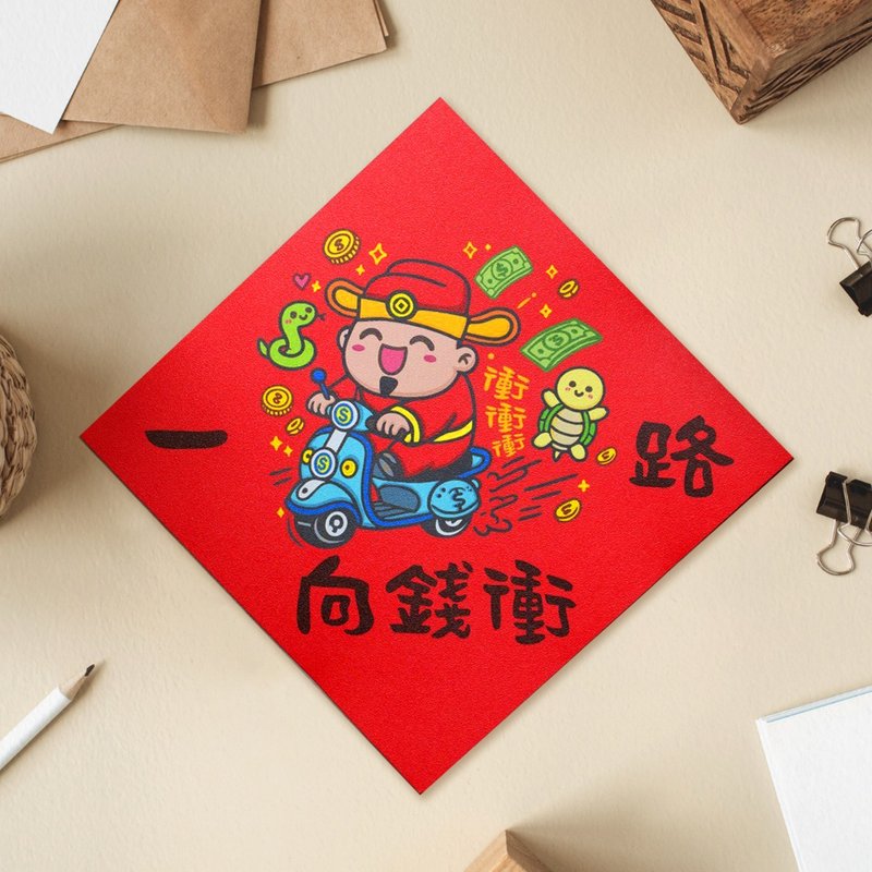 All the way to money 2025 original illustration Year of the Snake Spring Couplets Set Creative Spring Couplets - Chinese New Year - Paper Red