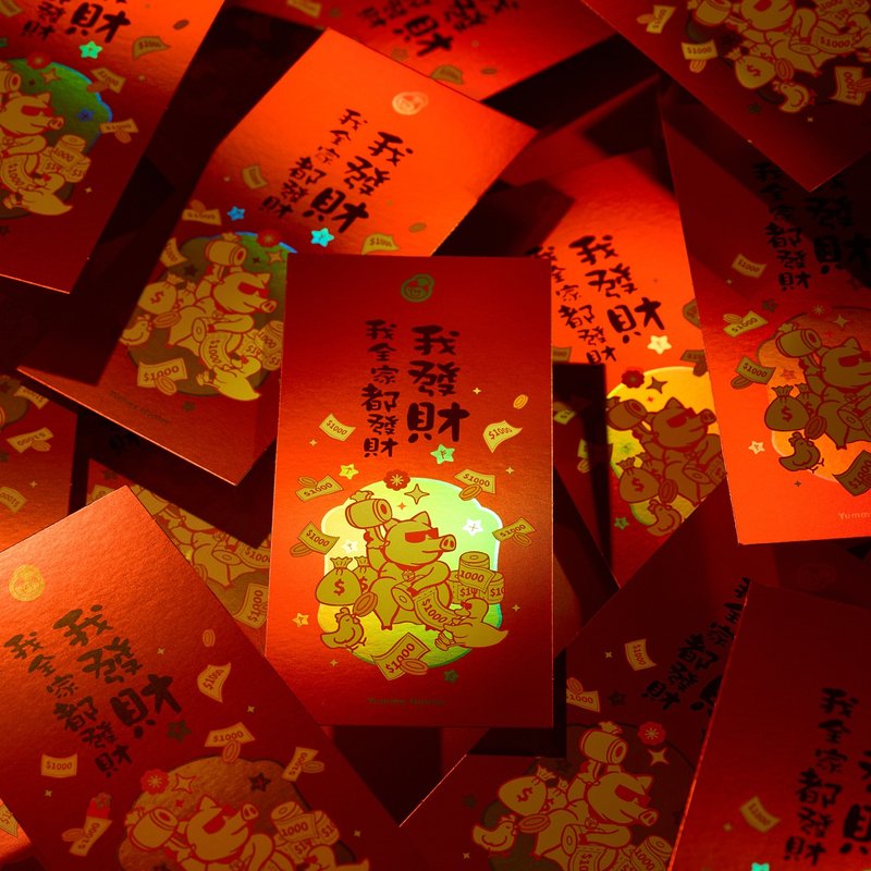 │私が豊かになれば、家族みんなが豊かになる│ 縦型銀箔春聯 - ご祝儀袋・ポチ袋 - 紙 