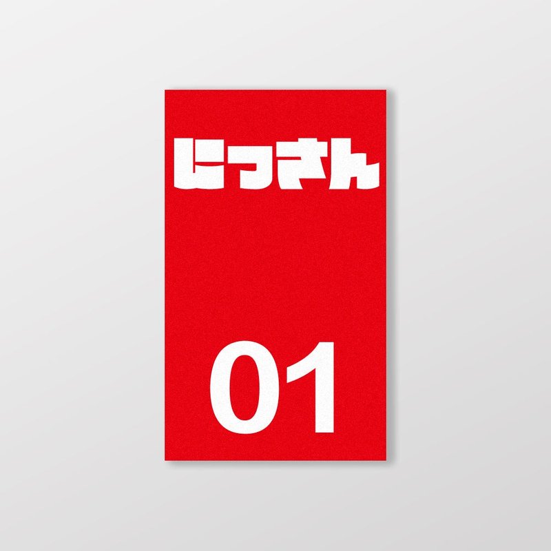 NISSAN/車/タイプB/車用ステッカー、ステッカー、軟磁性SunBrotherサンブラザーズ - ステッカー・シール - 防水素材 