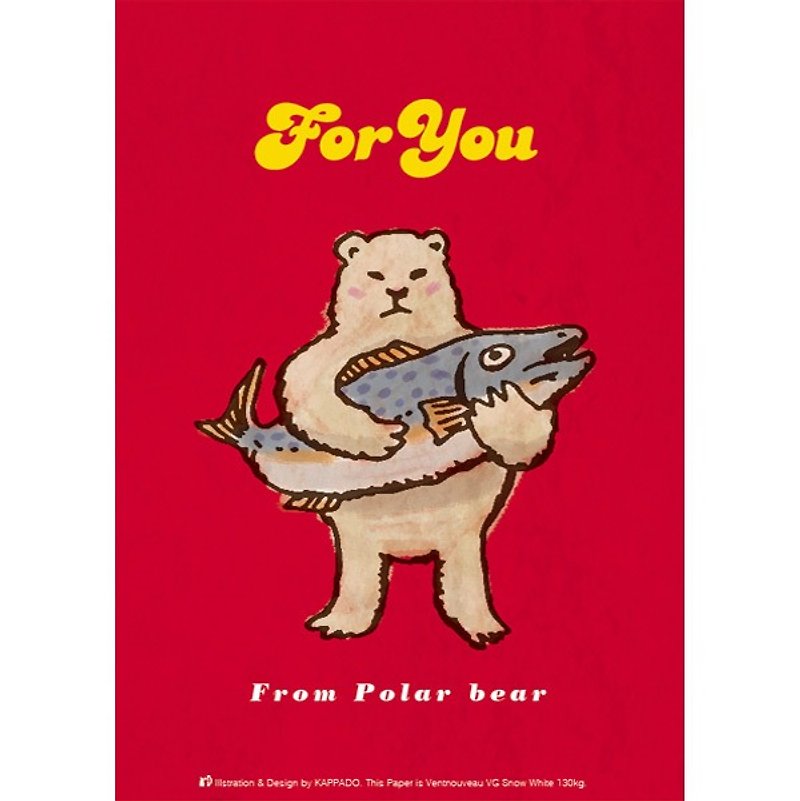 Poster present from polar bear - โปสเตอร์ - กระดาษ สีแดง