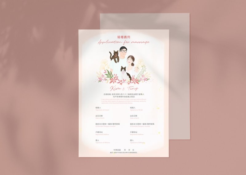 Customized portrait illustration wedding book appointment - Digital Cards & Invitations - Other Materials 