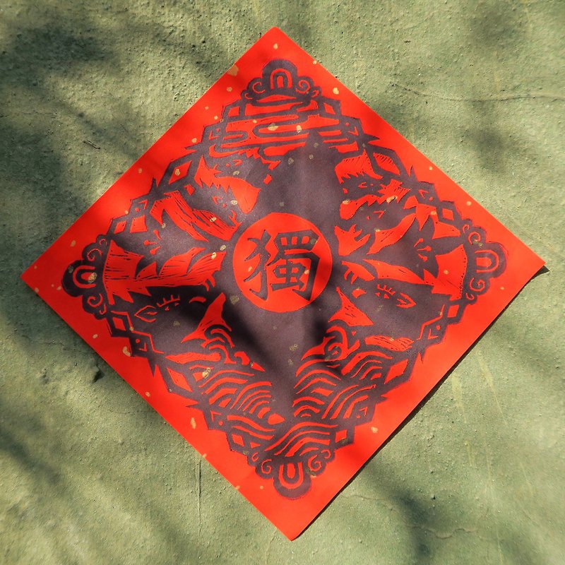 [Printing Spring Festival] Pig Fu Taiwan Spring Post _ Taiwan Independent - ถุงอั่งเปา/ตุ้ยเลี้ยง - กระดาษ สีแดง