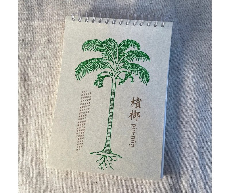 台灣限定Riosgraph museum特製超神氣筆記本 - 筆記本/手帳 - 紙 灰色