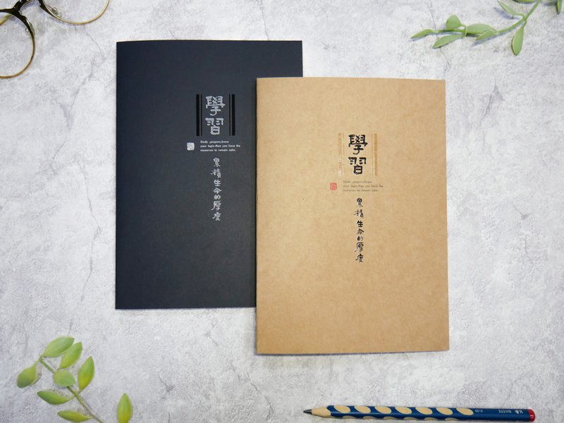 文青－25K 學習 定頁筆記 (橫格/厚本) - 筆記本/手帳 - 紙 