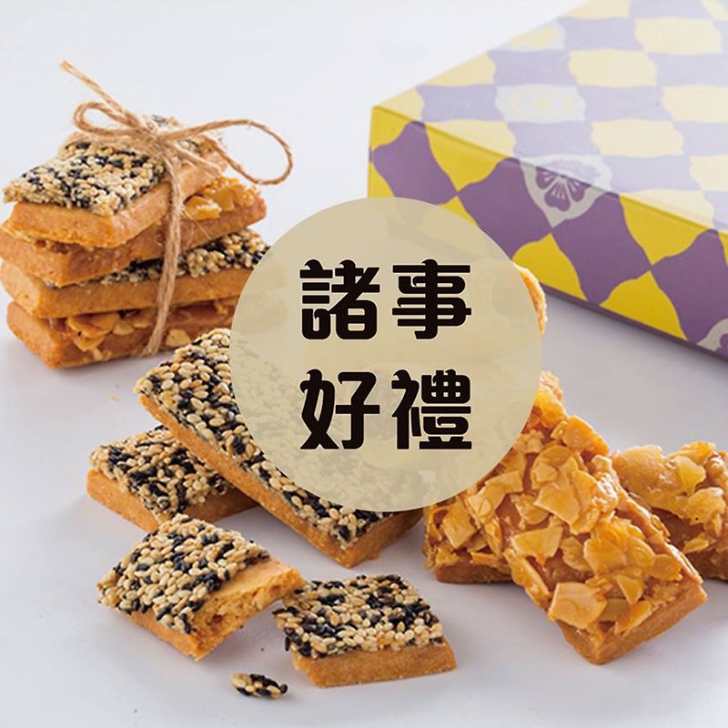 諸事好禮(堅果派對+單品掛耳咖啡)-10盒組 - 手工餅乾 - 其他材質 白色