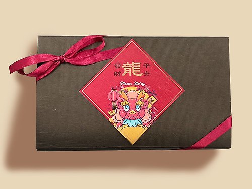 祥記×梅這回事 2024金梅-龍平安龍發財禮盒