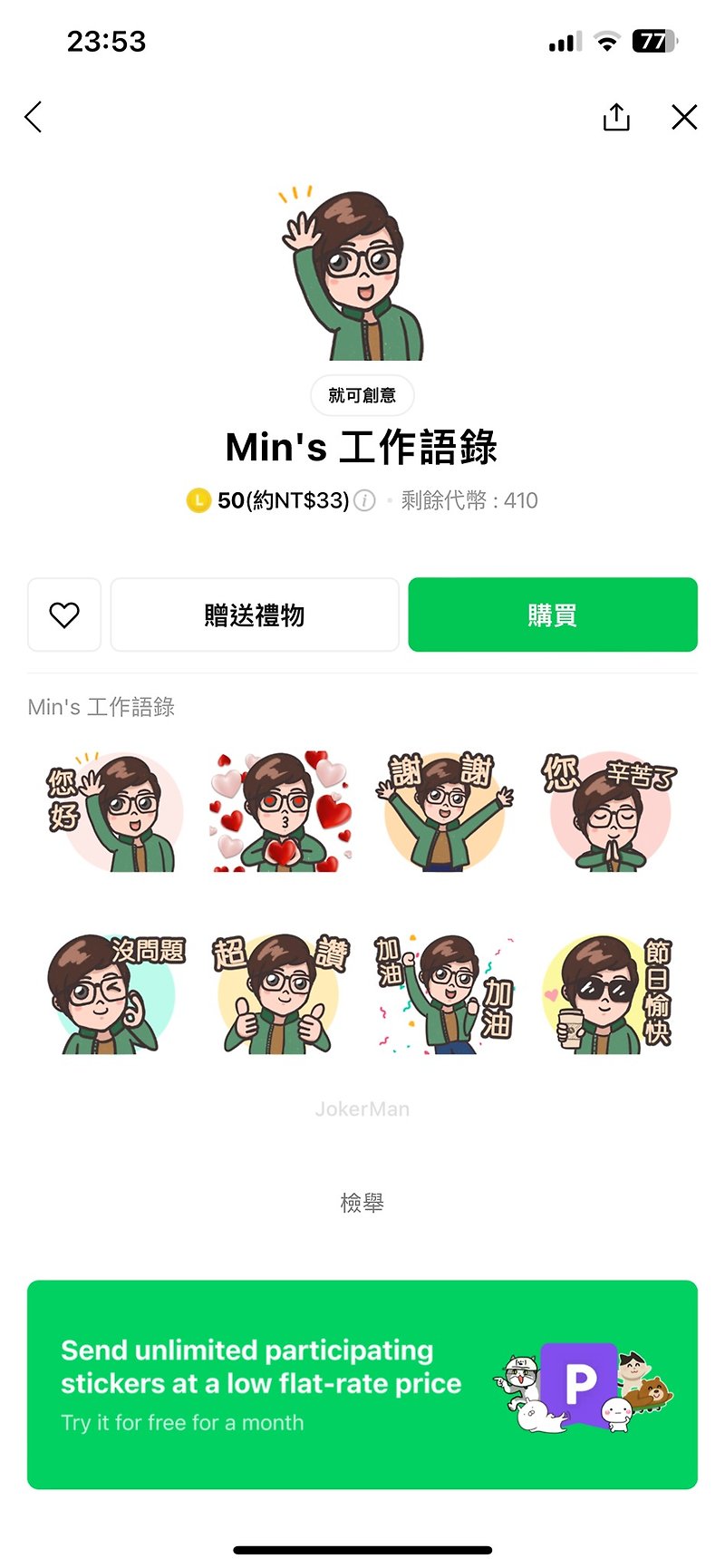 Customization-Line Stickers-Personal Features-Valentine's Day-Birthday-Exclusive Gifts - Customized Portraits - Other Materials Multicolor