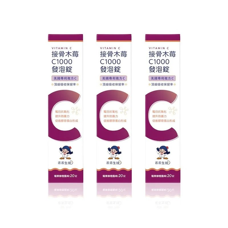 防護必備C能3入組 - 養生/保健食品/飲品 - 其他材質 