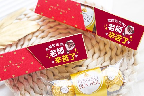 幸福朵朵 婚禮小物 花束禮物 教師節禮物贈品 教師節快樂 時尚閃金包裝 金莎3顆入 感謝禮 學校