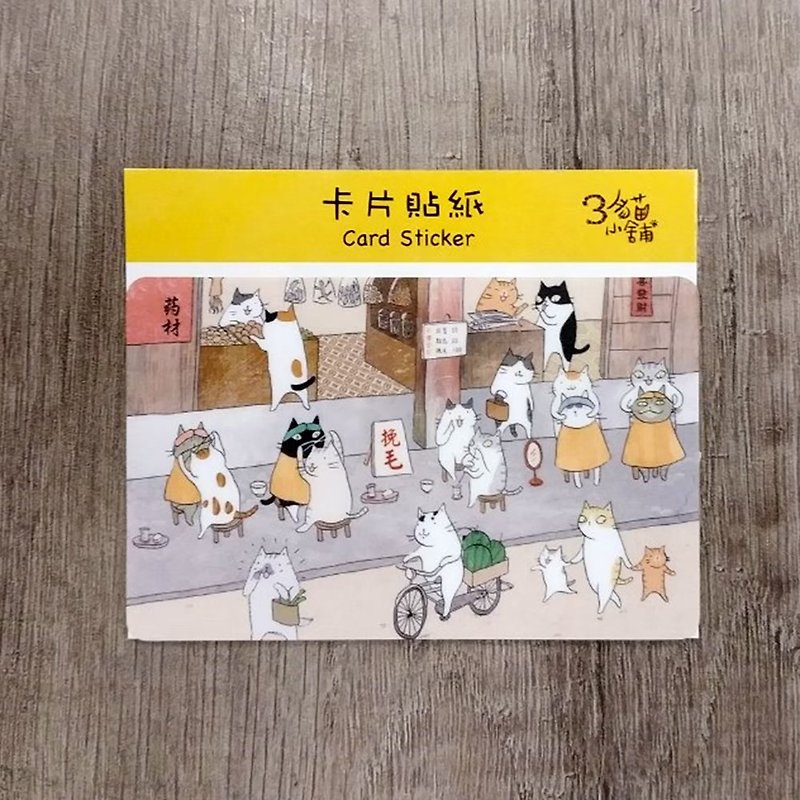 3 Cat Shop~Mao Mao Shi-Card Stickers (Illustrator: Miss Cat) - สติกเกอร์ - กระดาษ 