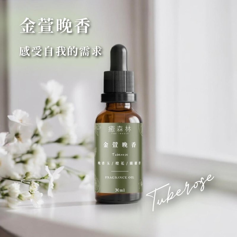 Jinxuan Tuberose Space Fragrance Oil (Tuberose) - น้ำหอม - แก้ว สีกากี