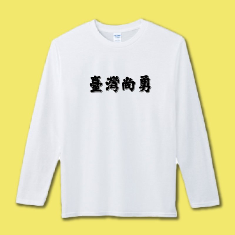 Taiwan Shang Yong TEAM TAIWAN Baseball University T Gold Medal World Champion Clothes Long Sleeve White - เสื้อยืดผู้ชาย - ผ้าฝ้าย/ผ้าลินิน หลากหลายสี