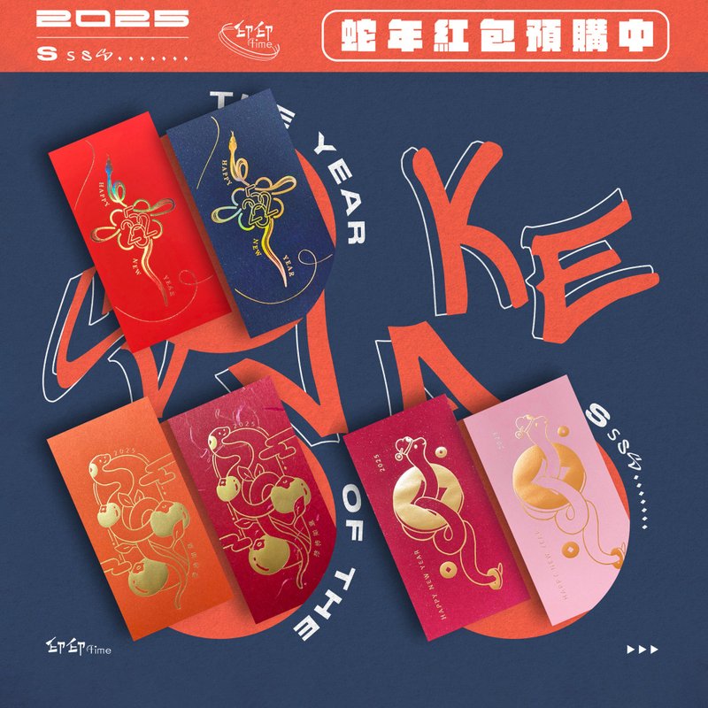 [2025 Snake Nine Stable Red Envelope Bag] Design/Illustration/Year of the Snake Red Envelope/Quick Shipping-6 Packs - Chinese New Year - Paper Red