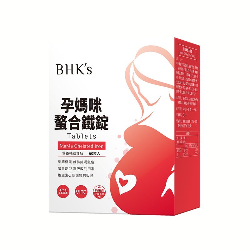 BHK's Chelated Iron Tablets for Pregnant Mothers (60 tablets/box) - อาหารเสริมและผลิตภัณฑ์สุขภาพ - วัสดุอื่นๆ สีแดง