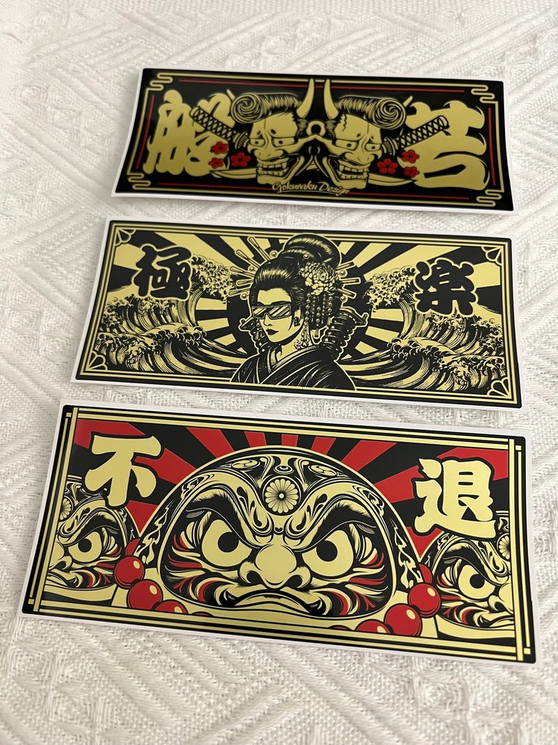 極楽設計限量彩色防水貼紙 - 貼紙 - 防水材質 