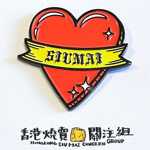 Love Siu Mai | メタルピン 香港シウマイ懸念団体ピンバッジ
