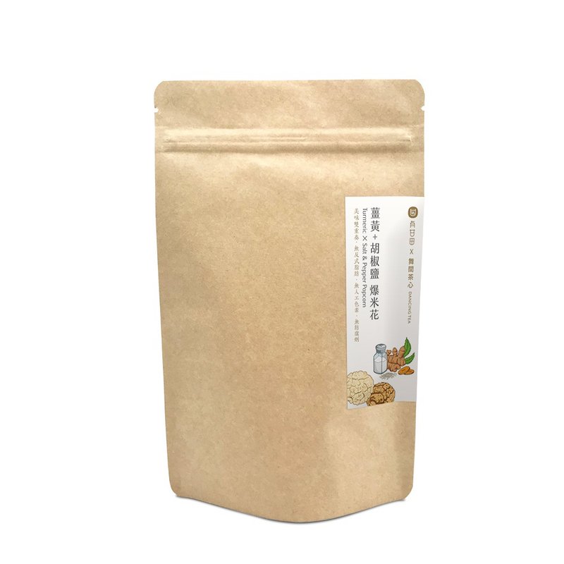 有甘田 x 舞間茶心 | 薑黃胡椒鹽爆米花 - 零食/點心 - 新鮮食材 卡其色