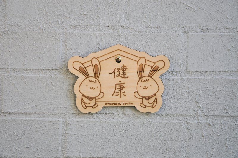 Wooden Sign – Rabbit Ema and Health - Items for Display - Wood Khaki