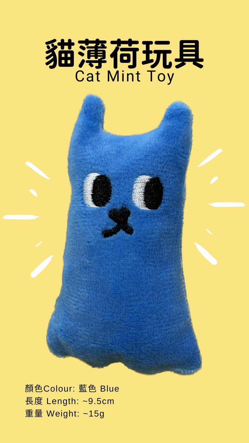 Cat's Taste 貓薄荷玩具 - 貓/狗玩具 - 棉．麻 
