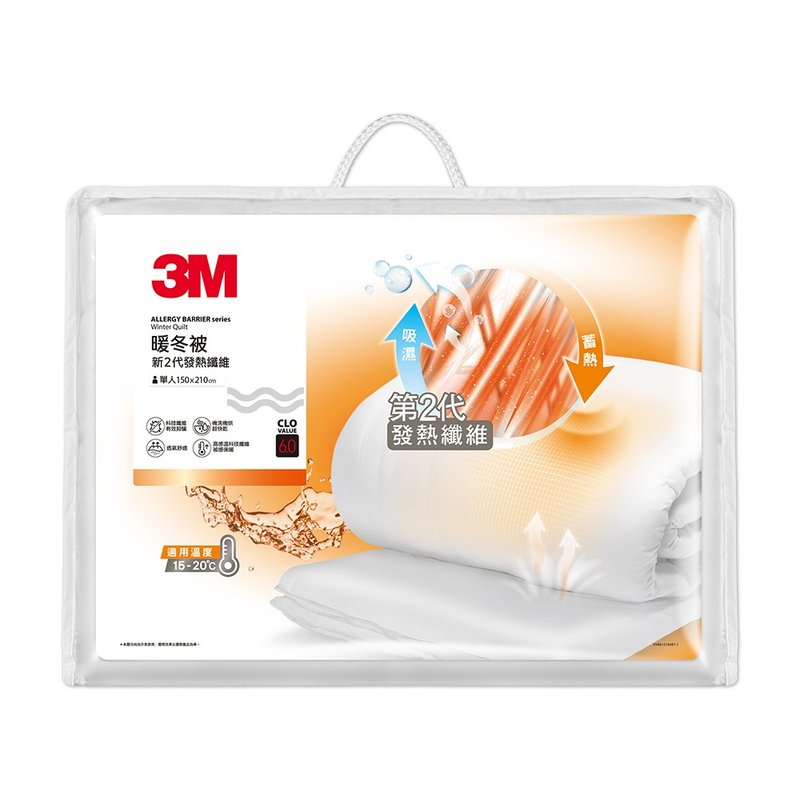 3M New 2nd Generation Heating Fiber Washable Winter Quilt NZ370 (Single/Double/Double Extra Large) - ผ้าห่ม - เส้นใยสังเคราะห์ ขาว
