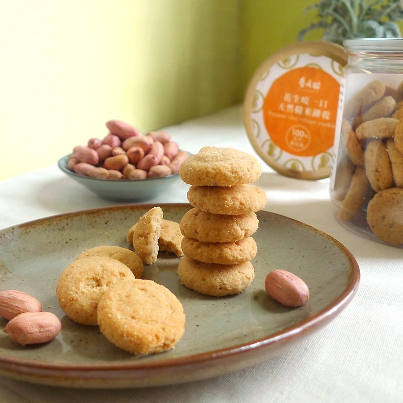 — Gluten-Free — Handmade Brown Rice Biscuits (Peanuts) - Handmade Cookies - Fresh Ingredients Orange