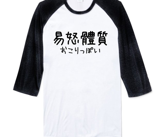 tシャツ七分英語 販売