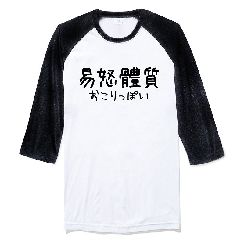 Japanese Easy Angry Physique #2 Three-quarter sleeve T-shirt white and black Chinese characters Japanese English text green Chinese style - Men's T-Shirts & Tops - Cotton & Hemp White