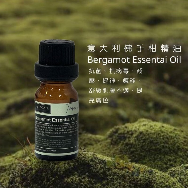 純天然佛手柑香薰精油 | Bergamot | 10Ml - 香薰/精油/線香 - 精油 透明