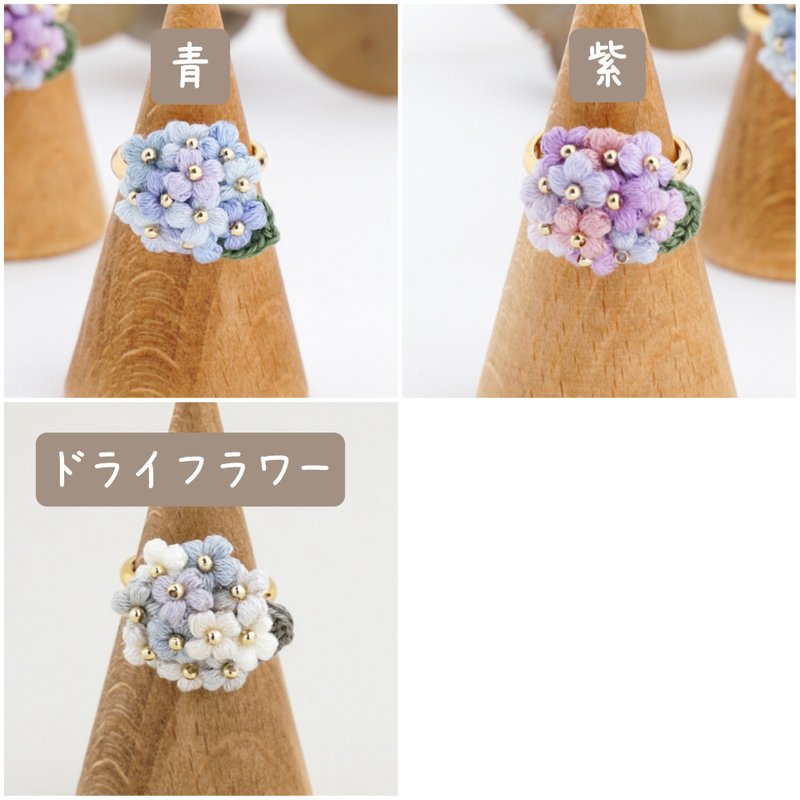 紫陽花のリング - 戒指 - 繡線 藍色