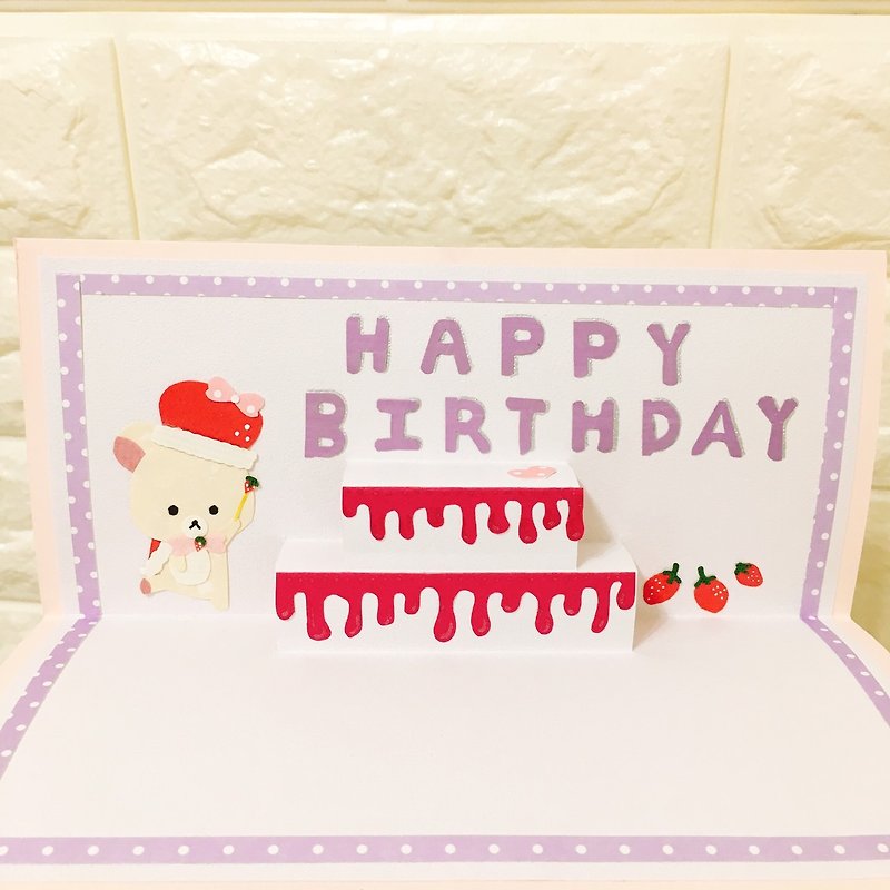 【Guest system】 - pull pull three-dimensional cake card (please discuss before the order) - Cards & Postcards - Paper Orange