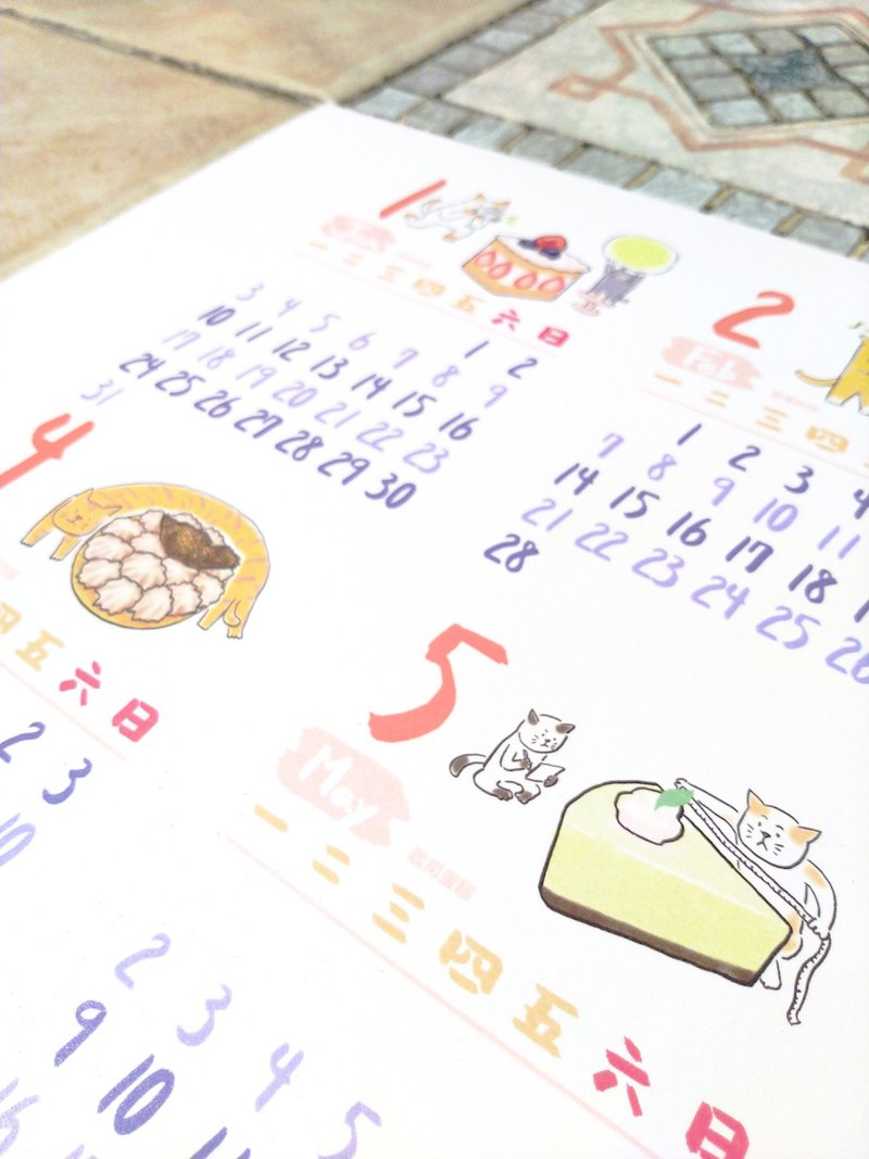 2022甜點貓插畫海報年曆 - 日曆/月曆/年曆 - 紙 