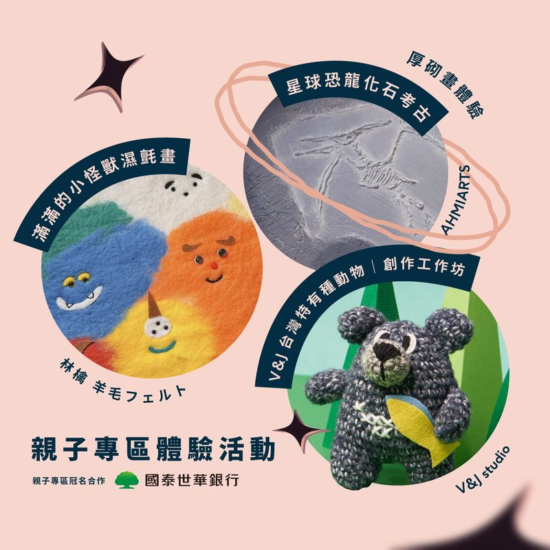 2025 Pinkoi Design Fest 親子專區體驗活動【國泰CUBE卡享優惠】 - 其他 - 其他材質 