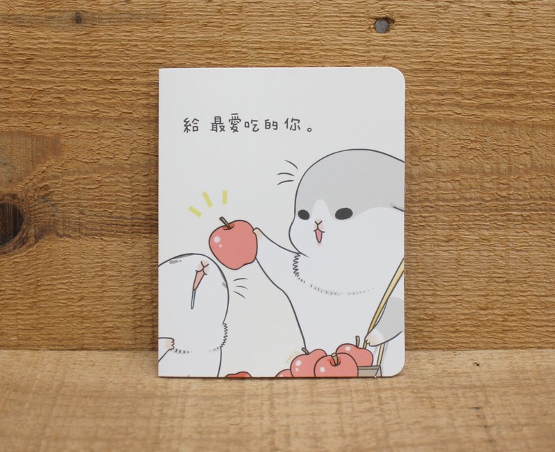 【卡片-小卡】 ㄇㄚˊ幾萬用小卡(蘋果)29856  附信封 - 卡片/明信片 - 紙 白色