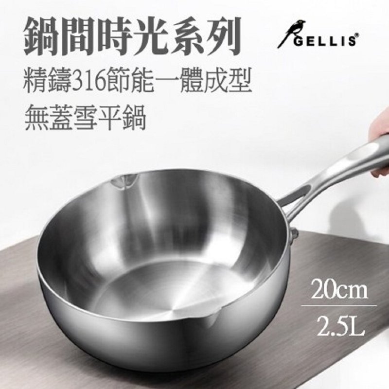 SUS316 precision cast 20cm energy-saving one-piece molded snow pan without cover soup pot instant noodle pot milk pot - กระทะ - สแตนเลส สีเงิน