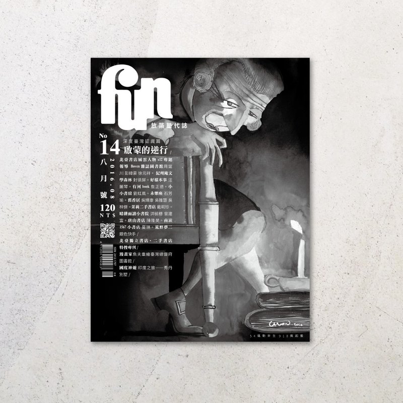 放築塾代誌 No.14 - 刊物/書籍 - 紙 灰色